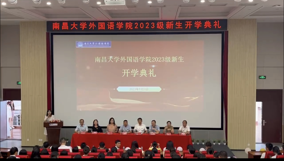 大鹏乘风起，意气上九霄--williamhill威廉希尔官网隆重举行2023级新生开学典礼